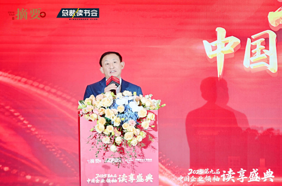 聚宝盆配资 彭华岗：书香企业为新质生产力的培育提供独特解决方案