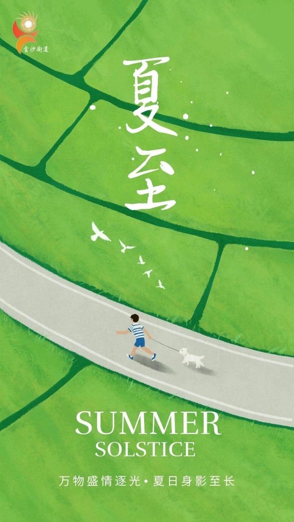 鼎坤策略 今日夏至 | 蝉鸣半夏，万物向阳而生！