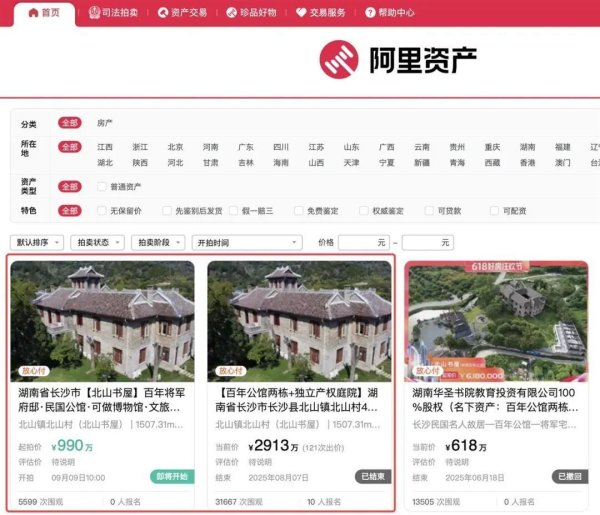 富灯网配资 长沙李默庵故居将再次拍卖，起拍价960万，此前一买家拍完未成交